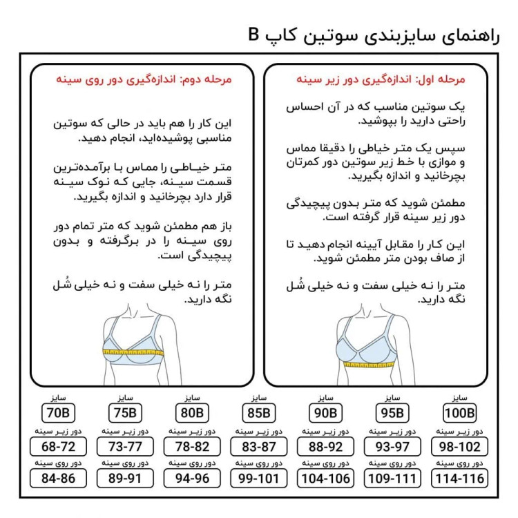 سوتین نخی زیوس سایز بزرگ لیفت کننده فرم دهنده کاور کننده بغل سینه و پهلو بدون فنر
