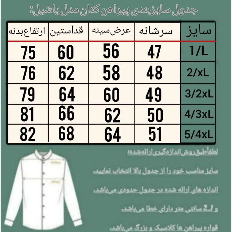 پیراهن کتان مردانه مدل یاشیل رنگ سرمهای