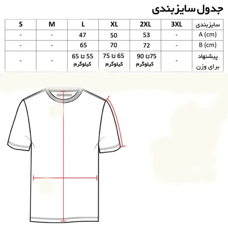 تیشرت مردانه آستین کوتاه یقه گرد مدل N-9765 جنس پلی استر ساده