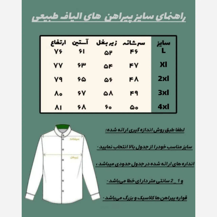 پیراهن مردانه الیاف طبیعی تمام دکمه سه خط رنگ نخودی