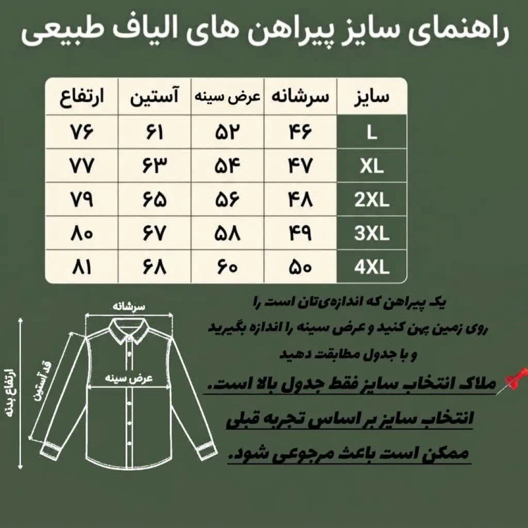 پیراهن مردانه الیاف طبیعی 100 درصد پنبه مدل 8 دکمه رنگ آبی درباری