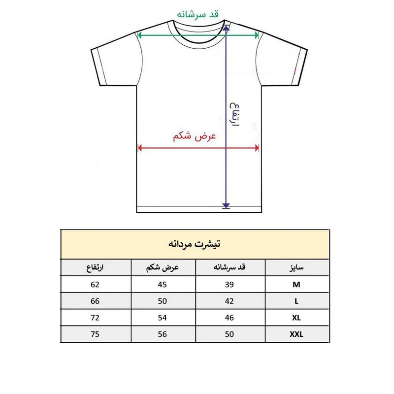 تیشرت آستین کوتاه مردانه پاد آفرین مدل دست قلب کد 1817 طرح چاپ