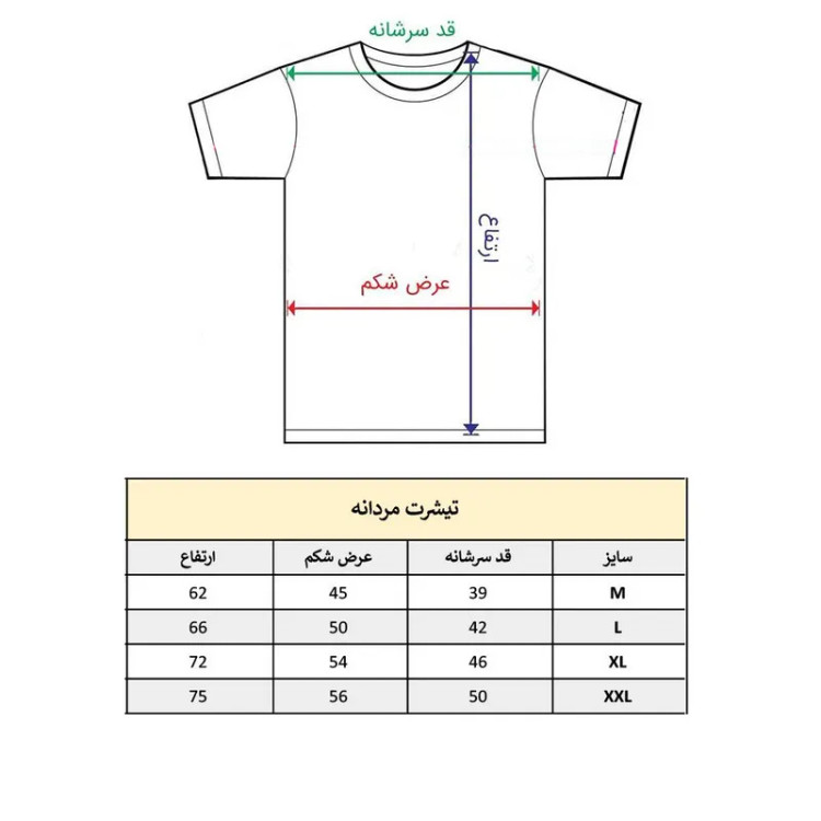 تیشرت آستین کوتاه مردانه پاد آفرین مدل فوتبالی منچستریونایتد کد499 طرح چاپ