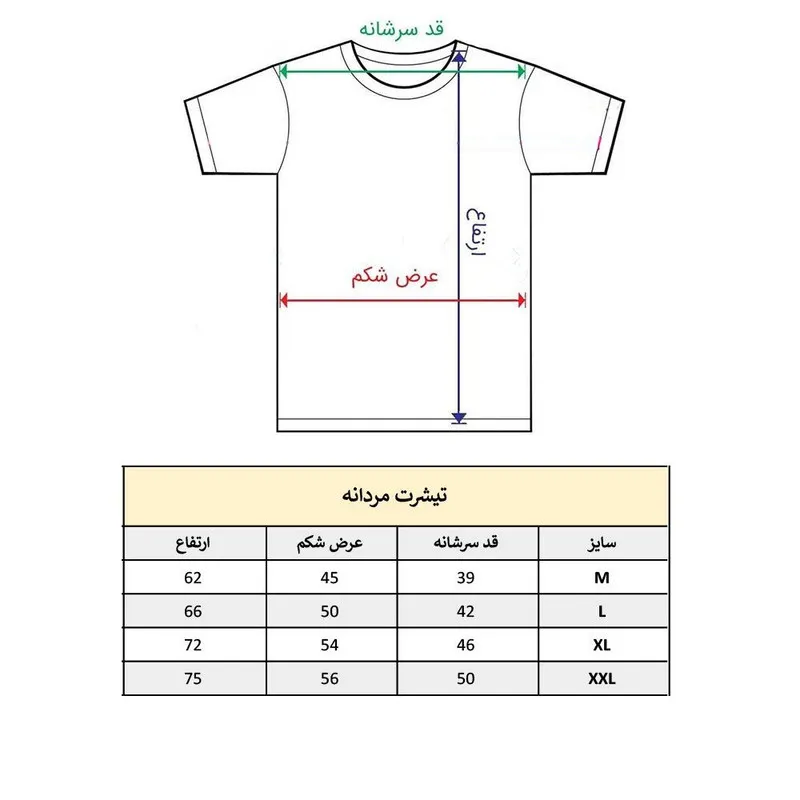 تیشرت آستین کوتاه مردانه مدل هنرمند کد 1660