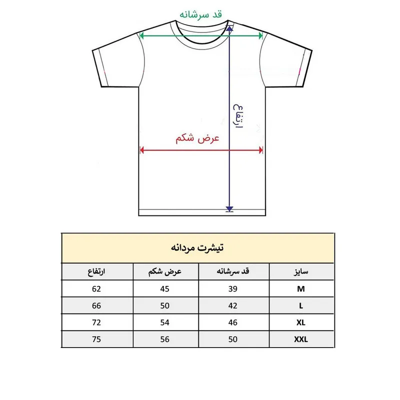 تیشرت آستین کوتاه مردانه پاد آفرین مدل فوتبالی رونالدو کد CR7 424 طرح چاپ