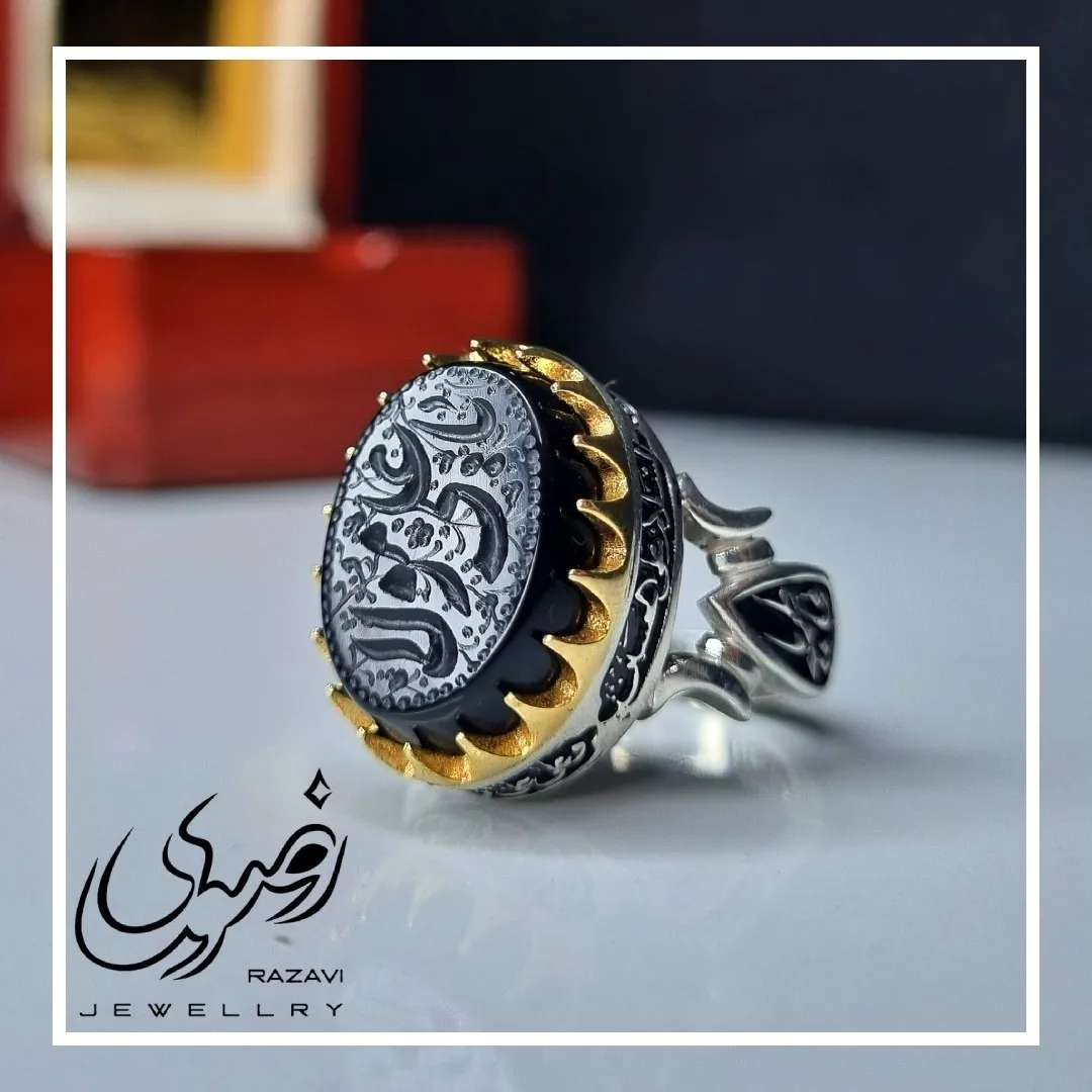 انگشتر نقره روس مردانه عقیق مشکی حکاکی علی مولا ع خواص سنگ عقیق