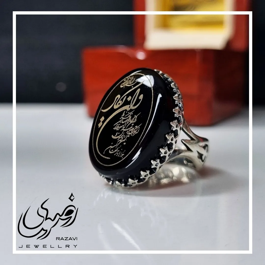 انگشتر نقره روس مردانه عقیق مشکی با حکاکی ایه و ان یکاد رنگ ثابت