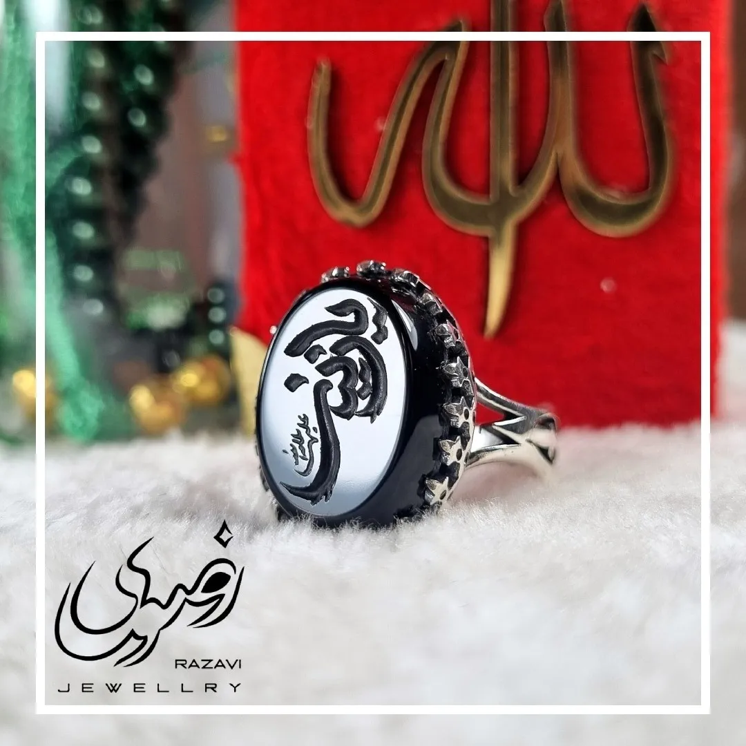 انگشتر مردانه آلیاژ نقره روس با سنگ عقیق مشکی و حکاکی یا زینب