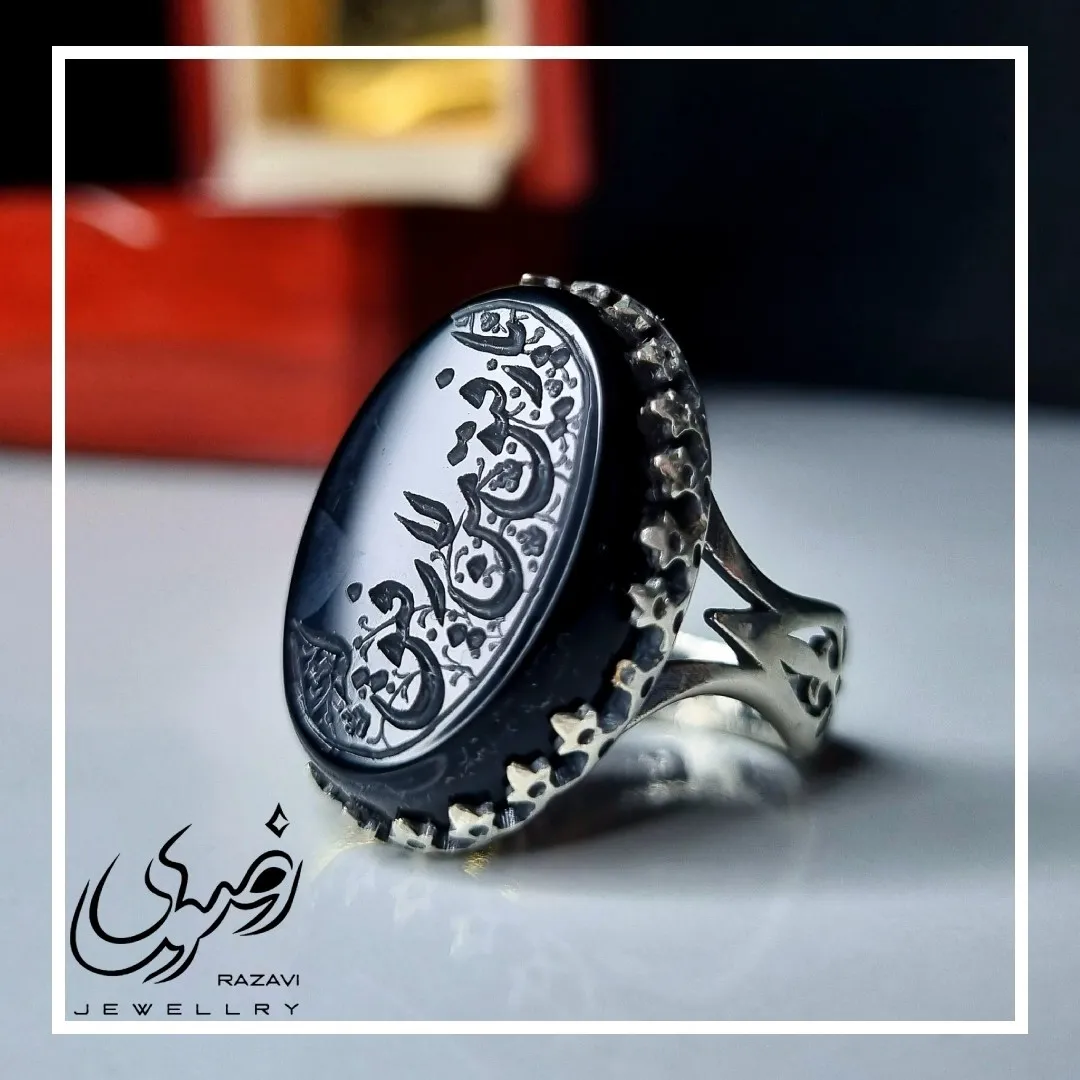 انگشتر مردانه آلیاژ نقره روس عقیق مشکی با حکاکی یا رفیق من لا رفیق له