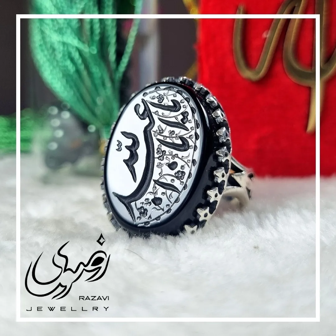 انگشتر مردانه آلیاژ نقره روس سنگ عقیق مشکی حکاکی یااباعبدالله